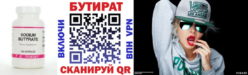 БУТИРАТ оксибутират  Змеиногорск 