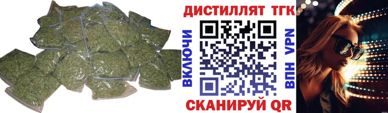 Дистиллят ТГК концентрат  МЕГА   Змеиногорск 